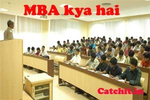 mba course-mba kaise kre
