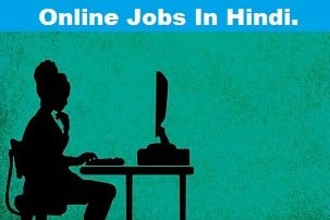 online-job-in-hindi.