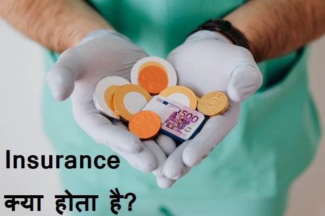 insurance kya hota hai 