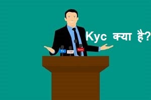 kyc meaning in hindi