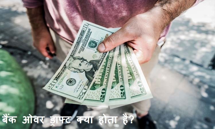 overdraft meaning in hindi