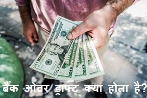 overdraft-meaning-in-hinfi