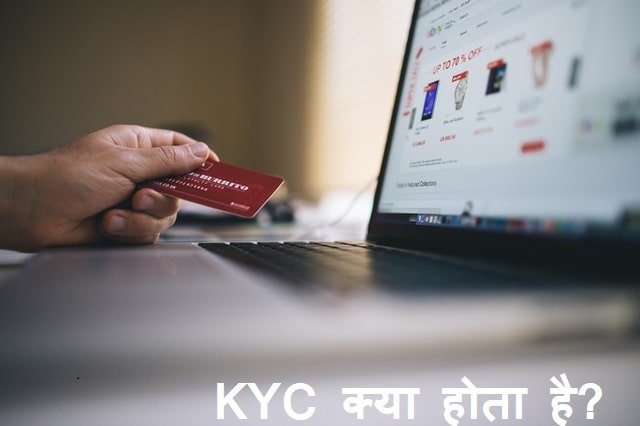 paytm kyc kaise kare 