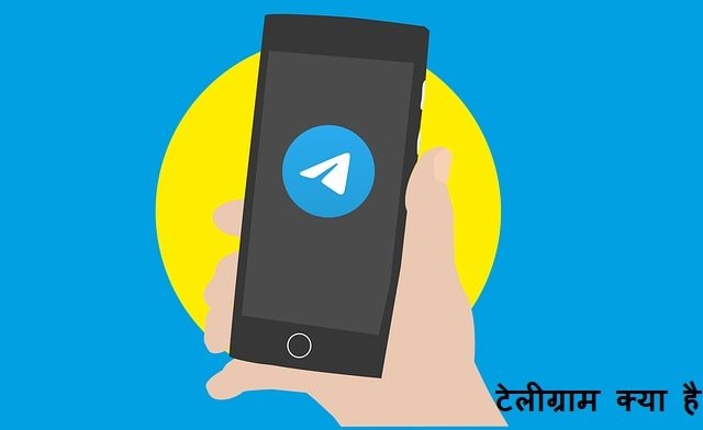 telegram kya hai 