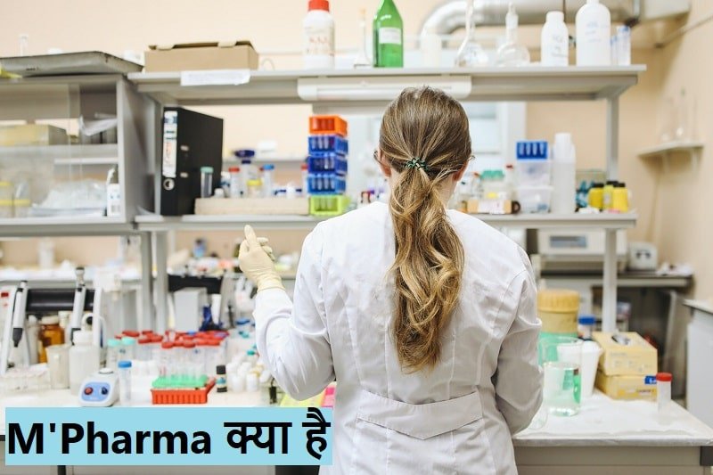 Mpharma kya hai 