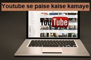 Youtube-se-paise-kaise-kamaye