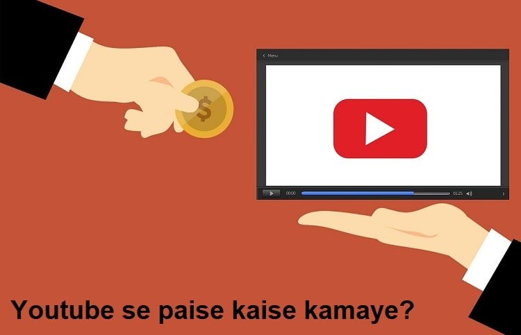 Youtube se paise kaise kamaye?