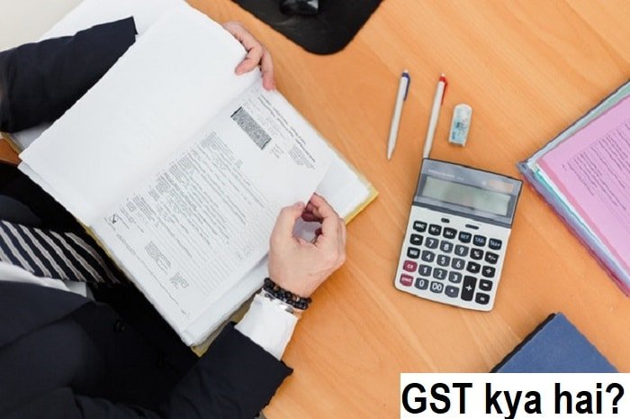 gst kya hai 