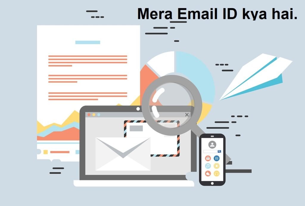 मेरा ईमेल आईडी क्या है, mera email id kya hai 