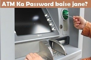 atm-ka-password-kaise-jane.