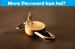 mera-password-kya-hai
