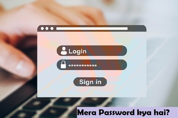 मेरा पासवर्ड क्या है - मेरा गूगल पासवर्ड क्या है ?, Mera password kya hai?