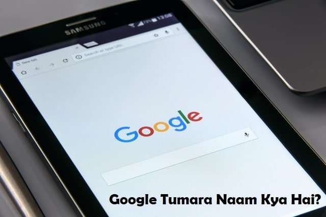 Google Tumara Naam Kya Hai? 