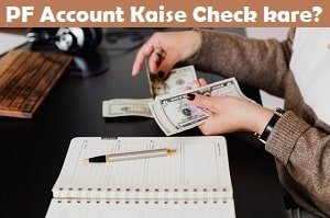 pf-account-kaise-check-kare