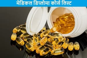 medical-diploma-course-list