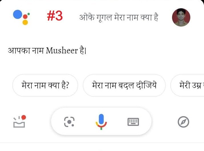 mera-naam-kya-hai