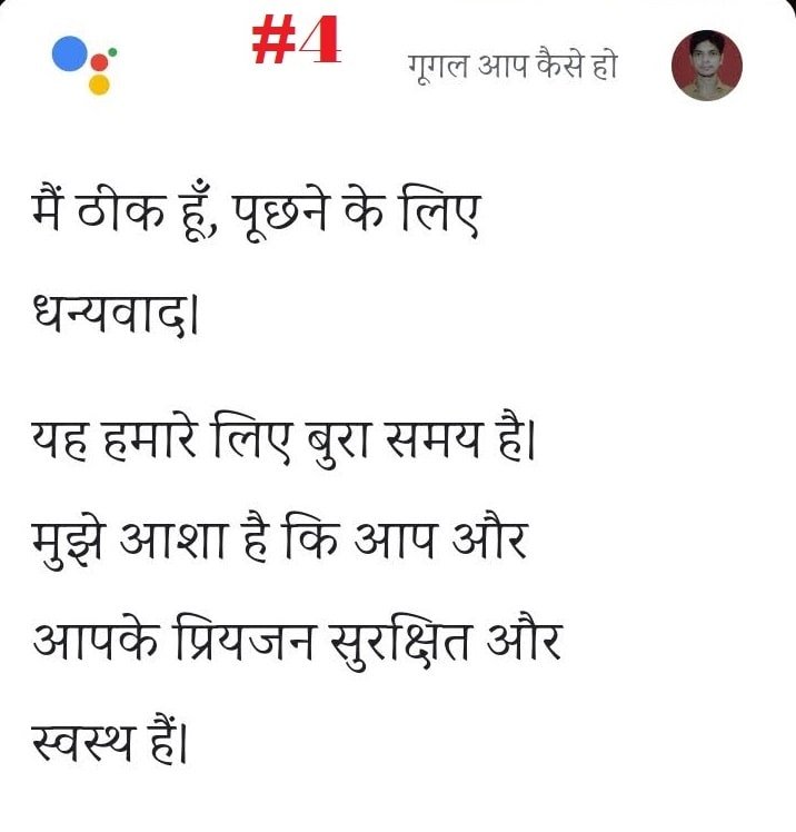 google-aap-kaise-ho