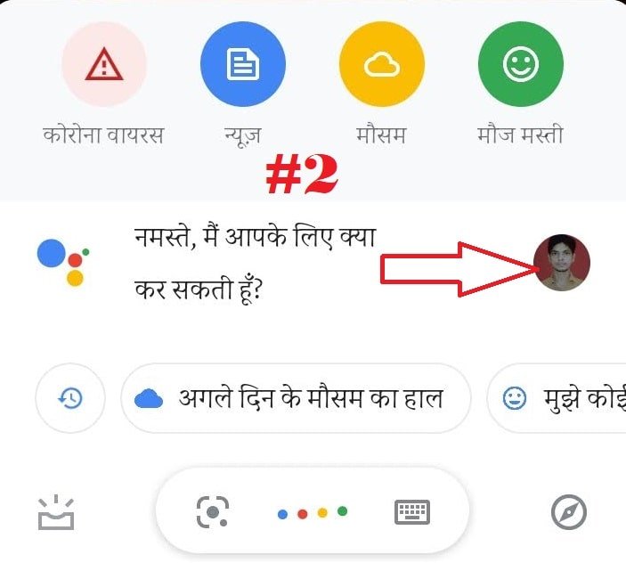 google-aap-kaise-ho 