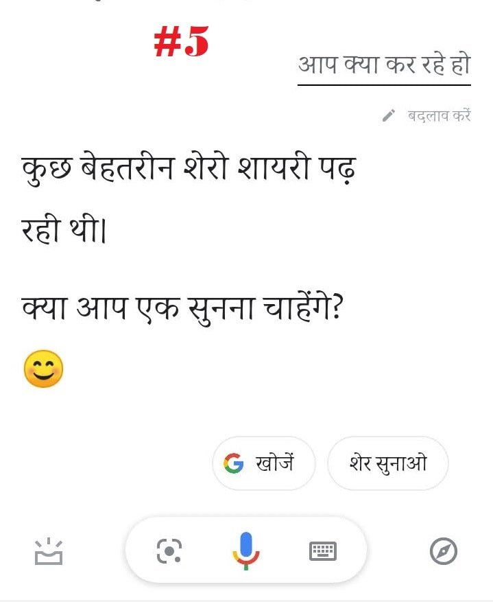 google-aap-kaise-ho 