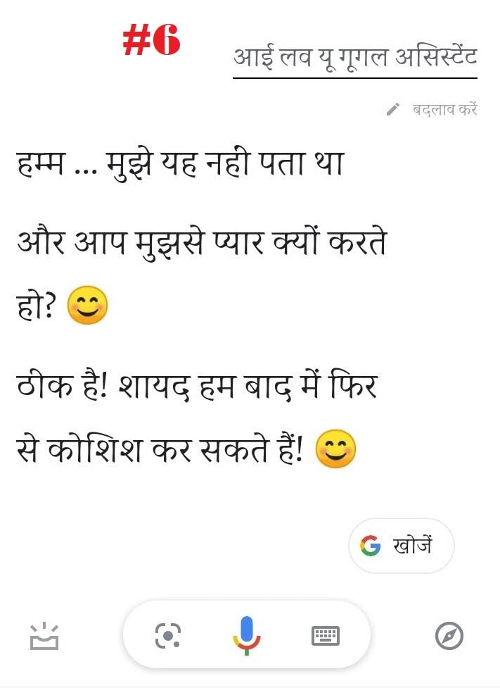 google-aap-kaise-ho 