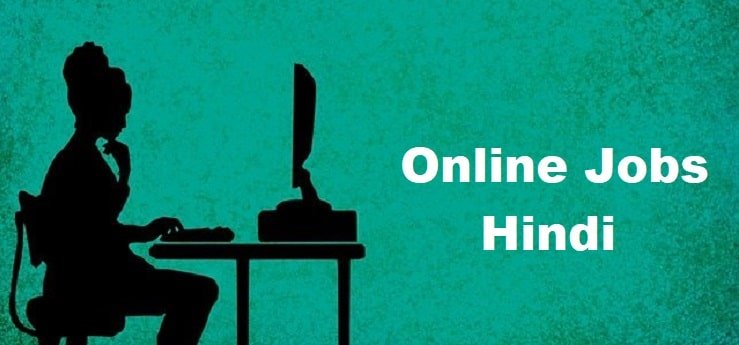 online-job-in-hindi