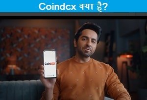 coindcx-kya-hai-in-hindi