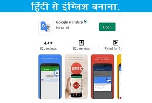 hindi-se-english-banana