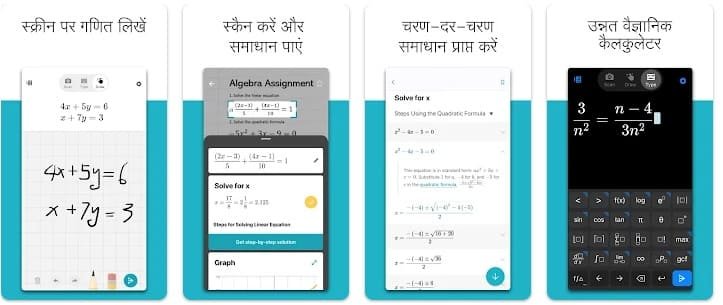 math-padhne-ke-liye-koun-sa-app-download-kare