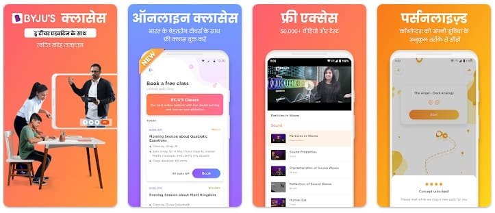 online-padhai-karne-wala-apps