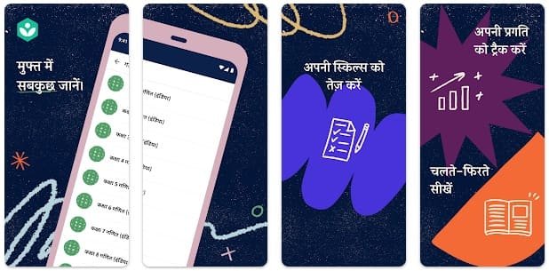 online-padhai-karne-wala-apps