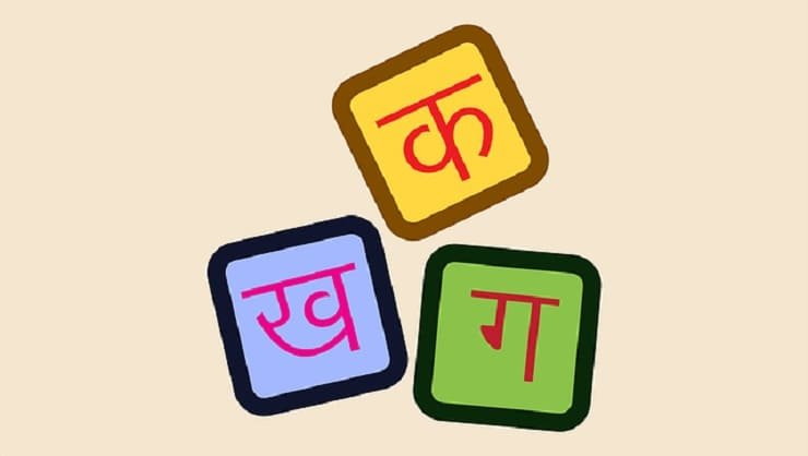 Hindi Varnamala, Hindi-Varnamala-Chart