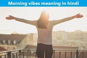 Morning-vibes-meaning-in-hindi