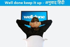 Well-done-keep-it-up-meaning-in-hindi