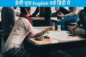 Word-meaning-english-to-hindi