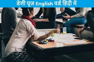 Word-meaning-english-to-hindi