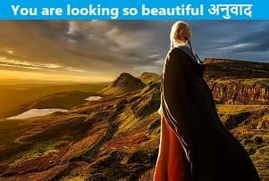 You-are-looking-so-beautiful-meaning-in-hindi