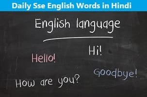 daily-use-english-words-with-meaning-in-hindi
