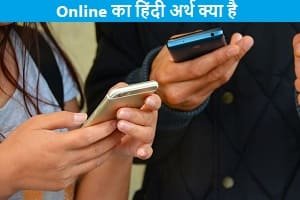 online-meaning-in-hindi