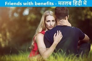 Friends-with-benefits-meaning-in-hindi