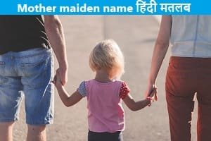 Mother-maiden-name-meaning-in-hindi