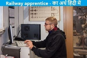 railway-apprentice-meaning-in-hindi