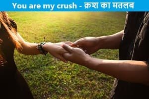 you-are-my-crush-meaning-in-hindi