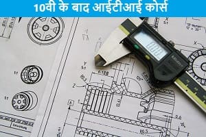 10th-ke-bad-iti-course