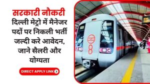 delhi-metro-recruitment