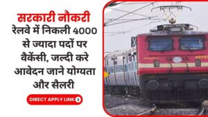 railway-vacancies