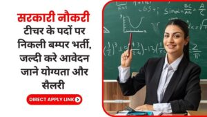 teacher-ki-recruitment