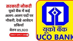uco-bank-recruitment